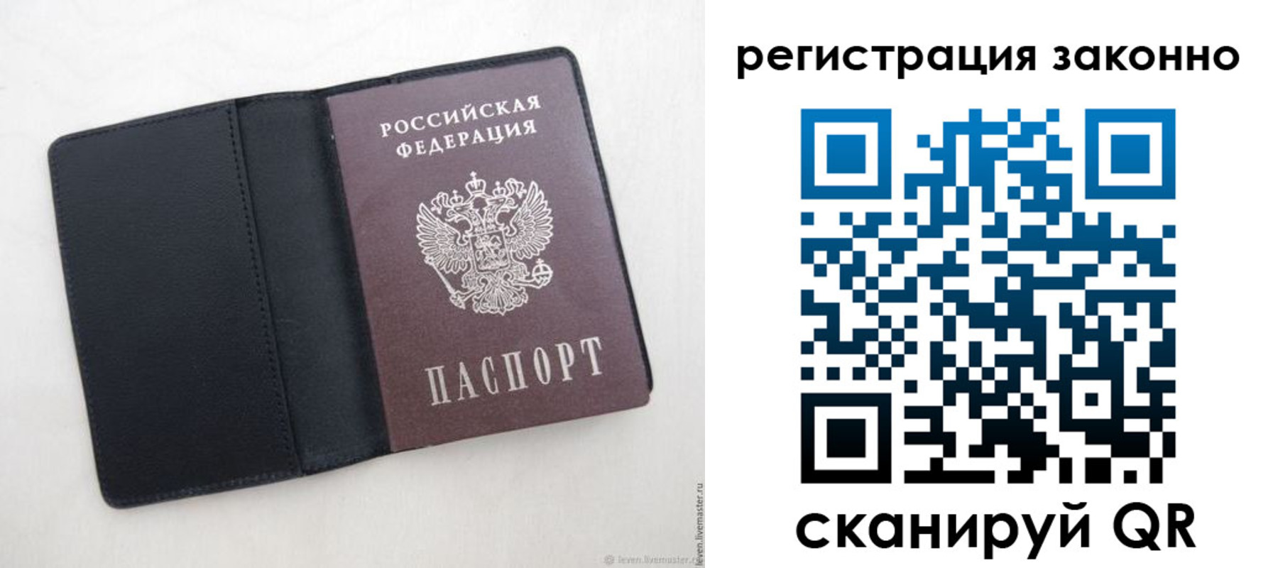 прописка для военкомата в Аксае
