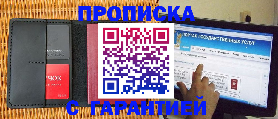 временная регистрация законно в Аксае