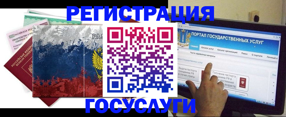 временная регистрация собственник в Аксае