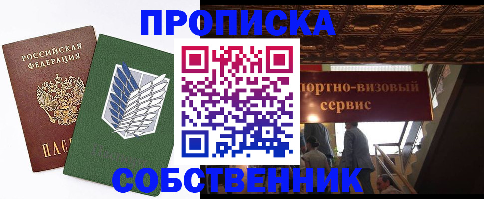 регистрация для школы в Аксае