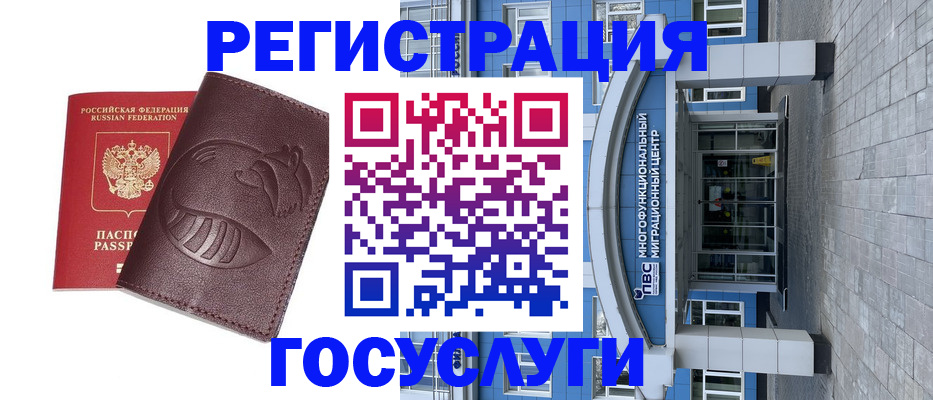 временная регистрация надежно в Аксае