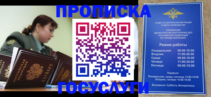 миграционный учет в Аксае