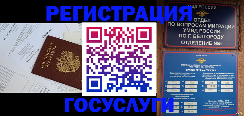 временная прописка в Аксае