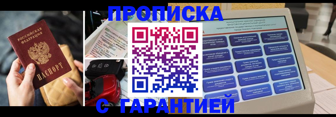 временная регистрация адрес в Аксае