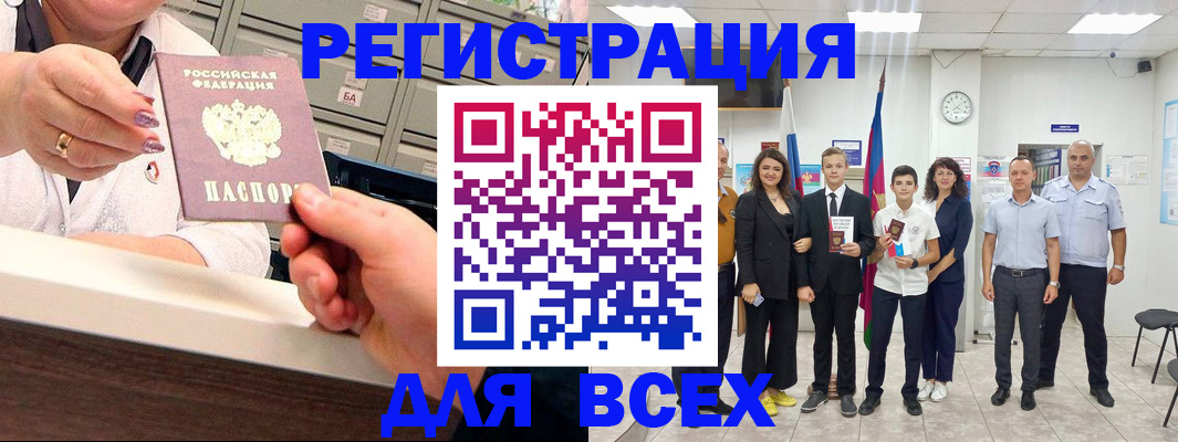 временная регистрация гарантия в Аксае