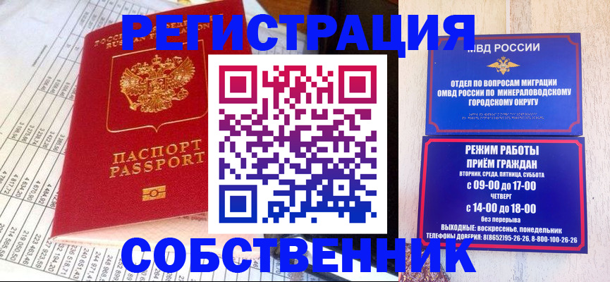 временная прописка в Аксае