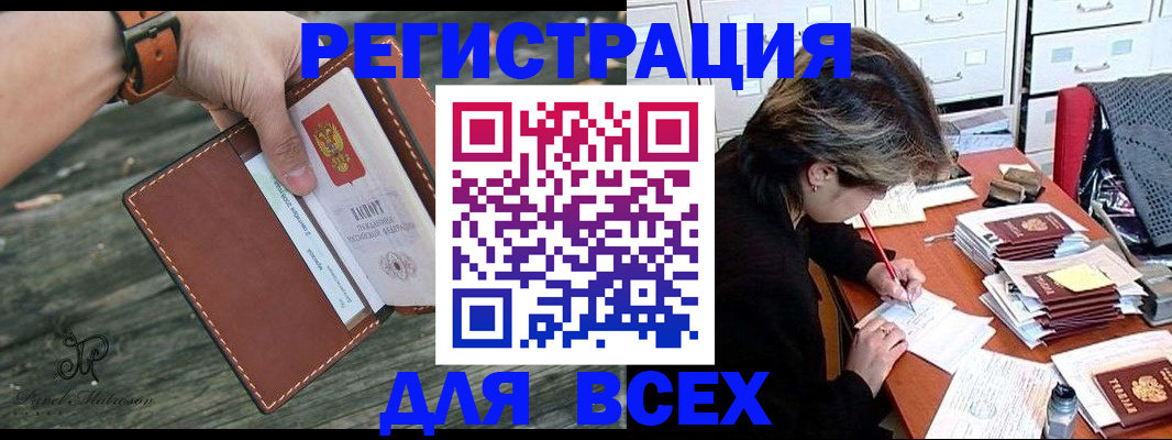 прописка поиск в Аксае